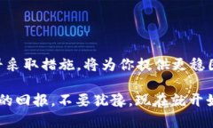建立比特币冷钱包的终极指南：2025必看的安全资