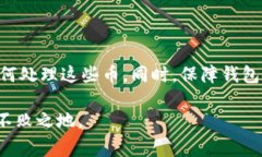 如果你收到别人转给你的Tokenim币（或任何其他数