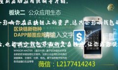在Tokenim钱包中删除币种并不是一个复杂的操作，