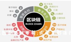 2023年区块链钱包合法性分析：立即了解法律风险