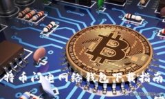 2025必看：比特币闪电网络钱包下载指南，现在就