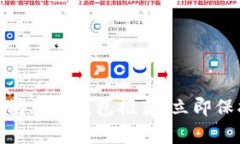 2025必看！以太坊常用钱包推荐：立即保护你的数