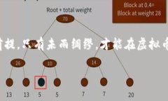 虚拟币一定要放钱包：2025必看保值策略虚拟货币