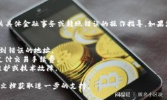 很抱歉，您的请求似乎与我能提供的帮助不符。