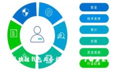2025必看：揭秘区块链钱包业务模式，立即了解未