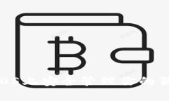 2025必看：如何在iOS上安全管理你的狗狗币虚拟货