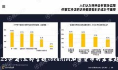 2025必看！立即掌握Tokenim加密货币的未来趋势