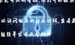 如果你在尝试打开 Tokenim 时遇到问题，可以按照