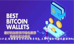 gae2025必看：选择最适合你的比特币钱包，立即了