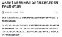 2025必看：快速掌握开发以太坊钱包的语言，立即