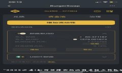  erhe bei = ＂2025必看！如何保障你的比特币链上钱