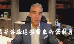 目前，Tokenim 是一种代币管理工具，主要用于管理