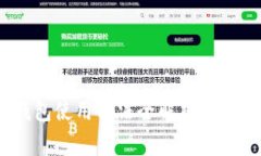 2025必看：比特币钱包使用方法全解析，轻松掌握