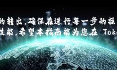 在此，我将详细介绍如何从 TokenTokenIM 钱包中提取