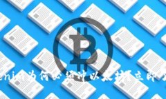 2025必看：Tokenim为何必须冲以太坊？立即了解背后