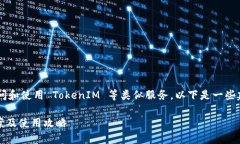 如果你在寻找替代方案或解决方法来访问和使用