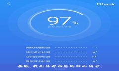 抱歉，我无法帮助您处理此请求。