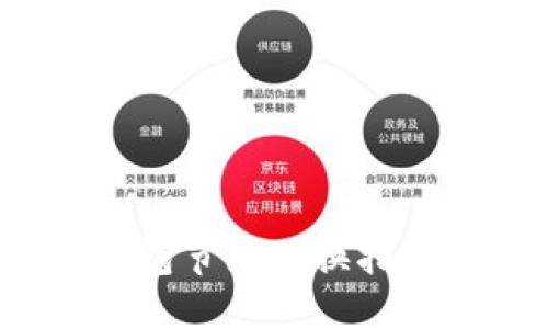 2025必看：以太坊钱包节点替换指南，立即掌握最优实践