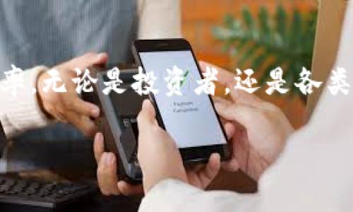   2025必看：如何批量生成区块链钱包，立即掌握投资先机 / 

 guanjianci 区块链, 钱包, 批量生成, 投资 /guanjianci 

引言：区块链与钱包的崛起
在数字货币飞速发展的今天，区块链技术已经渗透到我们的生活中，成为一个不可逆转的趋势。与此同时，区块链钱包作为用户存储和管理数字资产的重要工具，越来越受到关注。对于投资者来说，能够高效而安全地管理多个数字资产钱包显得尤为重要，因此，批量生成区块链钱包的技术应运而生。

什么是区块链钱包？
区块链钱包可以简单理解为一种电子钱包，用于存储和管理数字货币。它们可以是软件程序、硬件设备或在线平台，能够允许用户发送和接收加密货币。钱包通常包含一个公钥和一个私钥，用户需要妥善保护私钥，以确保资产安全。

批量生成区块链钱包的必要性
在投资数字货币的过程中，许多用户会发现单一钱包无法满足他们的需求。例如，随着越来越多的数字资产涌现，用户可能需要管理多个钱包以便于分类和管理各类资产。此外，批量生成钱包的机制也为大规模项目提供了便利，例如ICO项目团队需要向参与者分发代币时，可以通过批量生成的钱包来简化操作流程。

如何批量生成区块链钱包
批量生成区块链钱包的方法有多种，随着技术的发展，越来越多的工具和脚本应运而生。以下是一些常见的方法：

h41. 使用现成的工具和服务/h4
许多平台和工具提供批量生成钱包的服务。这些工具通常友好易用，仅需提供必要的信息即可生成多个钱包地址。例如，a href=