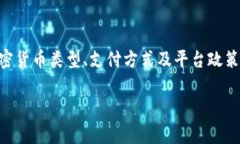 关于Tokenim收款是否需要手续费的问题，实际上涉