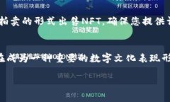 要在Tokenim平台上显示NFT（非同质化代币），可以