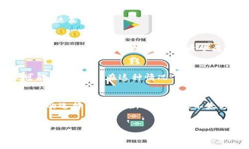 关于是否需要安装比特币核心钱包，这实际上取决于您的使用需求和个人偏好。比特币核心钱包（Bitcoin Core）是比特币网络的官方钱包之一，具有许多独特的功能和优势。下面将详细分析比特币核心钱包的优势、使用场景以及是否值得安装。

比特币核心钱包概述
比特币核心钱包是比特币网络的原始客户端，由中本聪发布，并且是由比特币开发者社区持续维护的。这款钱包不仅提供存储和转账比特币的基本功能，还具备完整的节点功能，确保完整的区块链数据可用。

优势一：完整节点功能
安装比特币核心钱包的最大好处之一是其完整节点的功能。完整节点可以验证和传播比特币交易，维护网络的安全性和去中心化。此外，作为完整节点，您可以直接与比特币区块链交互，而无需依赖其他服务或第三方。这意味着您对比特币的所有权有更大的控制权，而且可以更好地保护自己的隐私。

优势二：高安全性
比特币核心钱包采用了高级加密技术进行安全保护。用户的私钥和交易数据都存储在本地，不会通过互联网传输，从而减少了安全风险。而且，通过安装完整节点，您不再需要依赖中心化服务提供商，这进一步增强了安全性和隐私保护。

优势三：可用功能丰富
比特币核心钱包具有多种功能，包括但不限于支持多种语言、用户友好的界面、内置的钱包备份，以及导入导出私钥等操作。这些功能使得钱包更加灵活和实用，特别是对于那些刚开始接触比特币的新手用户。

优势四：轻松访问区块链数据
通过比特币核心钱包，用户可以轻松访问比特币区块链上的各种数据，例如交易历史、区块信息等。这为用户提供了更丰富的投资分析视角，可以帮助他们做出更为明智的投资决策。

使用场景：谁需要安装比特币核心钱包
虽然比特币核心钱包有很多优势，但并不是每个人都需要安装。首先，如果您是一位重度比特币用户，频繁进行交易，或对比特币的深度学习有兴趣，安装核心钱包可能是一个不错的选择。其次，如果您希望成为比特币网络的一部分，支持去中心化和增强网络的安全性，运行完整节点就是一个合乎逻辑的选择。

使用场景：不建议安装的情况
然而，如果您只是偶尔使用比特币，可能不需要安装比特币核心钱包。比特币核心钱包下载和同步区块链数据可能需要占用大量存储空间和时间，这对于偶尔的用户来说可能显得繁琐。在这种情况下，使用轻量级的钱包应用程序（例如电子钱包或交易所钱包）就足够满足需求。

总结
总的来说，安装比特币核心钱包是否必要，完全取决于您的需求。如果您追求安全性、完整性和更大控制权，以及希望积极参与比特币网络，安装比特币核心钱包将是一个明智的选择。而对于新手用户或不太频繁使用比特币的用户，轻量级钱包可能更符合他们的需求。在任何情况下，都建议用户根据自己的需求做出理性选择，并在使用比特币时保持警惕，确保个人资产的安全。

比特币核心钱包, 安全性, 完整节点, 去中心化/guanjianci
立即了解：2025必看比特币核心钱包安装与使用指南