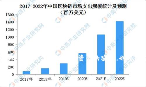 在讨论“假USDT”是否可以转到钱包之前，我们需要明确什么是USDT（Tether）以及“假USDT”这个概念的背景。

什么是USDT？
USDT（Tether）是一种基于区块链的稳定币，它与法定货币（尤其是美元）挂钩，旨在保持稳定的价格。这使得USDT成为许多加密货币交易所的主要交易对，广泛用于交易和转账。USDT的出现大大增强了数字资产的流动性，并为投资者提供了一种相对稳定的数字资产选择。

什么是“假USDT”？
提到“假USDT”，我们通常是指那些并不是真正的USDT代币，但可能被伪装成USDT或者声称与USDT有类似功能的代币。这些“假USDT”可能是通过诈骗或者不合法的方式发放的虚假代币，用户在不知道真相的情况下购买并尝试转账。

假USDT的特征
假USDT与真正的USDT在以下几个方面存在显著差异：
ul
    listrong发行机构：/strong 真正的USDT由Tether公司发行，并且其资产有相应的审计和报告。而假USDT则没有这样的合法性和透明度。/li
    listrong链上资产：/strong 真正的USDT在区块链上会有明确的交易记录，假USDT的交易记录往往不透明，或者完全伪造。/li
    listrong转账限制：/strong 假USDT可能在某些钱包中无法进行转账，或者转账后无法被确认。/li
/ul

能否将假USDT转到钱包？
从技术上看，假USDT能否转到钱包主要取决于钱包的类型和其支持的代币格式。如果你尝试将假USDT转移到某个支持USDT的数字钱包中，可能会出现以下情况：
ul
    listrong成功转账：/strong 在某些情况下，如果假USDT是以与真实USDT相同的技术标准（如ERC-20代币）发行的，它可能能够在技术层面上转账成功，但这并不意味着它是有价值的。/li
    listrong转账失败：/strong 有些钱包会进行代币验证，如果发现代币不合法或不支持，会直接拒绝转账。/li
    listrong丢失资产：/strong 一些假USDT甚至可能在尝试转账时会导致丢失资产，特别是在未经验证或不安全的交易所进行操作时。/li
/ul

如何辨别真假USDT？
为了保护自己的资金安全，用户在处理USDT时应提高警惕，以下是一些辨别真假USDT的方法：
ul
    listrong检查发行方：/strong 确保你的USDT来自Tether公司或其被认可的合作伙伴。/li
    listrong查看交易记录：/strong 通过区块链浏览器检查代币的交易历史，确保其有正常的交易记录。/li
    listrong了解市场行情：/strong 若某代币价格远低于市场价，可能存在问题，需谨慎处理。/li
/ul

与假USDT相关的风险
持有假USDT的风险不可忽视，这不仅包括资金损失的问题，还可能涉及法律责任。使用假USDT进行交易或转账可能被视为参与欺诈活动，这在某些国家和地区是违法的。因此，用户在进行任何加密货币交易前，都应充分了解和评估相关风险。

如何保护自己不受假USDT影响？
为了避免误购假USDT，用户可以采取以下措施：
ul
    listrong购买来自可信的平台：/strong 确保通过正规交易所进行交易，避免通过个人或不明渠道购买数字资产。/li
    listrong使用认证的钱包：/strong 使用信誉好且安全性强的钱包进行存储，避免使用不明来源的钱包。/li
    listrong保持警惕：/strong 随时关注市场动态和相关法规，了解最新的加密货币安全信息。/li
/ul

总结
在加密货币的世界中，安全性始终是首先需要考虑的因素。用户在处理USDT或者其他任何数字资产时，都需谨慎选择其来源和使用场景。假USDT存在的风险不仅影响个人资产的安全，也可能对整个市场产生负面影响。通过一系列的识别和预防措施，用户可以最大程度地保护自己的资金安全。这是每个加密货币持有者应尽的责任和义务。

现在就来了解如何识别和避免假USDT，保障你的数字资产安全！