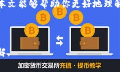 在加密货币的世界中，矿工费是一个至关重要的