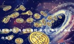 使用 UniSwap (uni) 经常涉及到以下几个步骤，包括