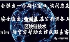 要退出 Tokenim 钱包的登录，您可以按照以下步骤