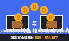 2025必看！Tokentokenim钱包转账攻略，立即掌握安全