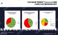 现在就学会如何将USDT转到Tokenim：2025必看指南！
