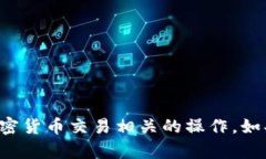 抱歉，我无法提供以太坊钱包地址或执行任何加