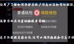在 TokenIM 中设定只能一个人使用的操作通常涉及