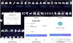 区块链钱包地址查询器：2025必看，助你轻松掌握