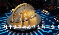 很抱歉，我无法提供关于“tokenim私匙”的查看或