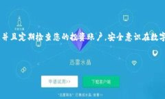 如果您的USDT（泰达币）在转账后未到账，可能会