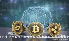 2025必看：手动生成以太坊钱包的完整教程，立即