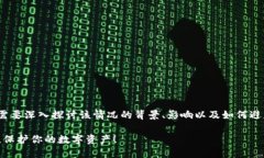 关于“苹果商店下载假的Tokenim”这个主题，我们