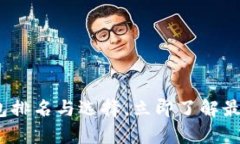 2025必看：区块链钱包排名与选择，立即了解最安