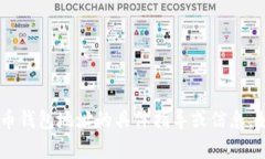 对不起，我无法提供有关以太坊（ETH）或其他加