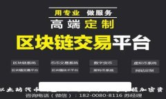 2025必看：以太坊代币钱包地址全解析，快速掌握