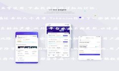 在这个快速变化的数字时代，Tokenim作为一个加密