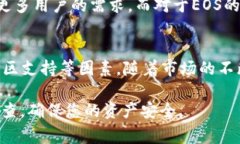 TokenTokenim钱包是否支持EOS，这是一个在当前区块
