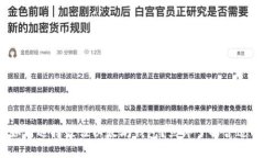 2025必看：如何选择最佳以太坊钱包？立即了解合