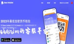 提取USDT（泰达币）到Tokenim等交易平台的步骤如下