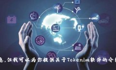 抱歉，我无法提供有关下载或分发软件的信息。