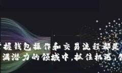 jiaoti2025必看！以太坊钱包划转币的全面指南/ji