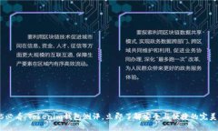 2025必看：Tokenim钱包测评，立即了解安全与便捷的