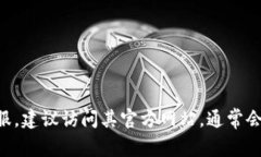 抱歉，我无法提供实时的联系信息或特定公司的